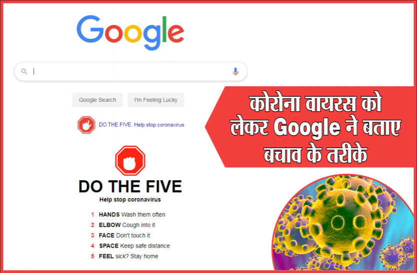 04.png कोरोना वायरस को लेकर GOOGLE ने बताए बचाव के तरीके, आप भी अपनाएं