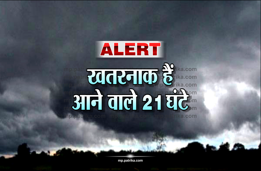 07.png Alert: इन 19 जिलों में आंधी के साथ होने वाली है तेज बारिश, कहीं गिर सकता हैं ओले