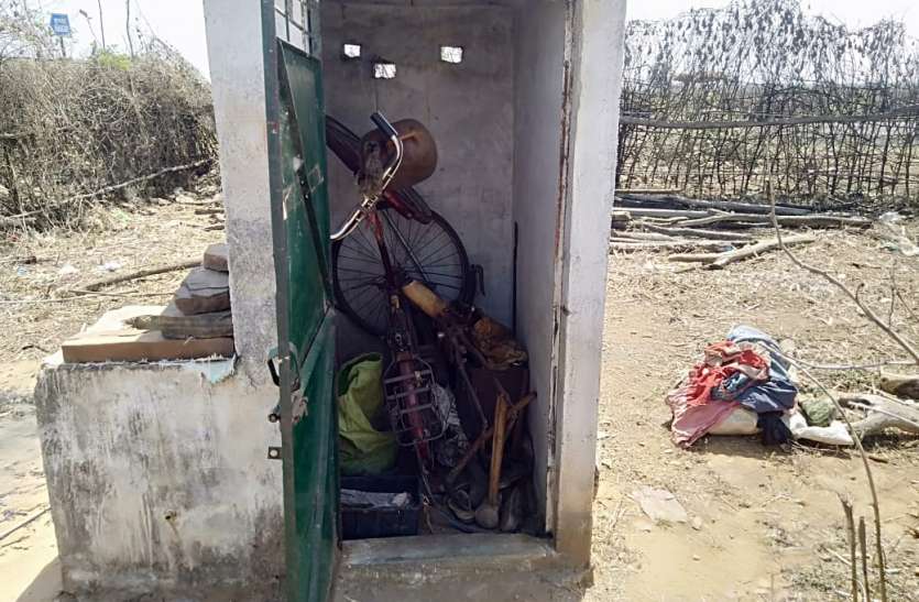 लाखों रुपए की लागत से बने शौचालय बने कबाड़ घर लाखों रुपए की लागत से बने शौचालय बने कबाड़ घर