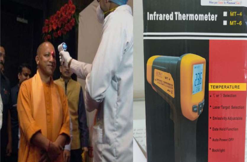 थर्मल स्क्रैनर से कैसे होती है कोरोना वायरस की पहचान, घर बैठे इतने रुपये में मंगवाएं थर्मल स्क्रैनर से कैसे होती है कोरोना वायरस की पहचान, घर बैठे इतने रुपये में मंगवाएं