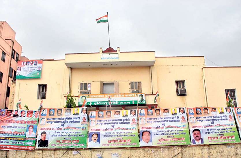 pcc निगम चुनाव की आचार संहिता हटी, जल्द होंगी राजनीतिक नियुक्तियां