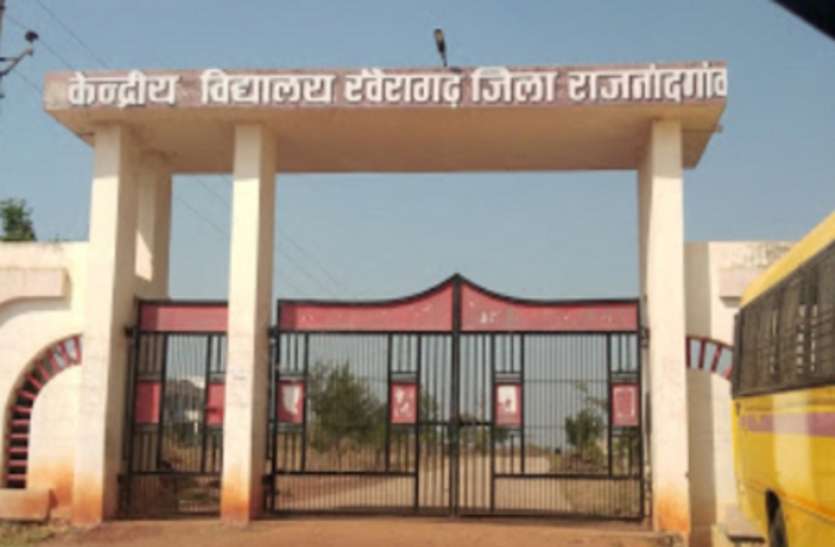 Kendriya Vidyalaya gets hard station status, teaching system will be better with regular teachers coming ... केन्द्रीय विद्यालय को मिला हार्ड स्टेशन का दर्जा, नियमित शिक्षकों के आने से बेहतर होगी शिक्षण व्यवस्था ...