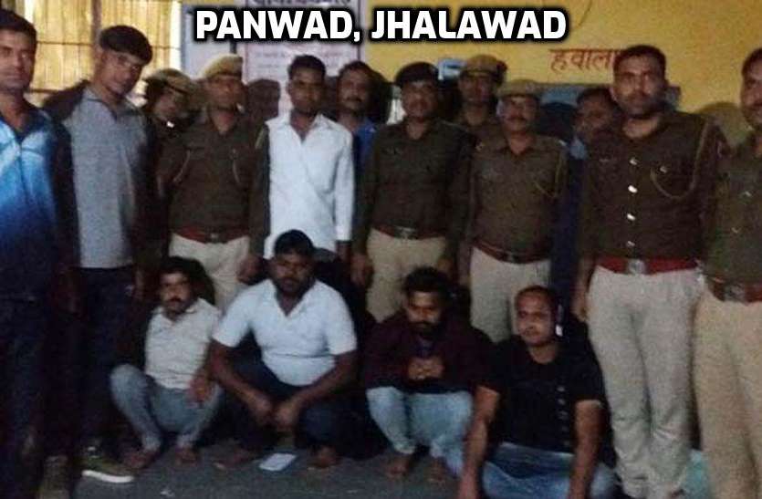 jhalawar कोटा में की थी लूट, भागते हुए पनवाड़ पुलिस ने धरदबोचा....