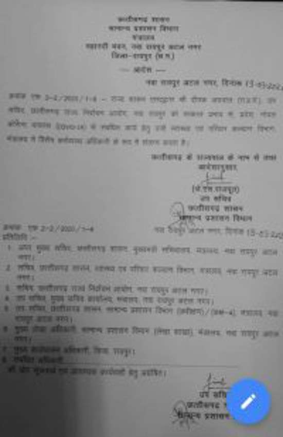 छत्तीसगढ़ में कोरोना से निपटने सरकार ने दीपक को बनाया नोडल अधिकारी,स्वास्थ्य विभाग के भी बदले OSD