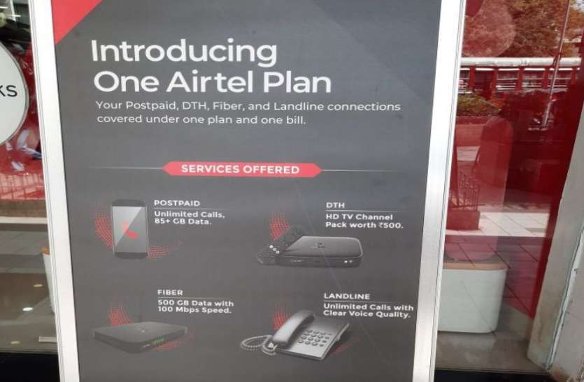 One Airtel Plan Details One Airtel Plan: इस पैक में एक साथ मिलेगा Mobile, DTH और Broadband इंटरनेट कनेक्शन