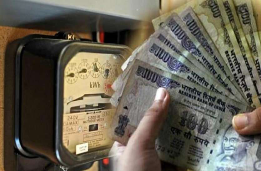 विद्युत निगम: उपभोक्ताओं को फिर देगा झटका विद्युत निगम: उपभोक्ताओं को फिर देगा झटका