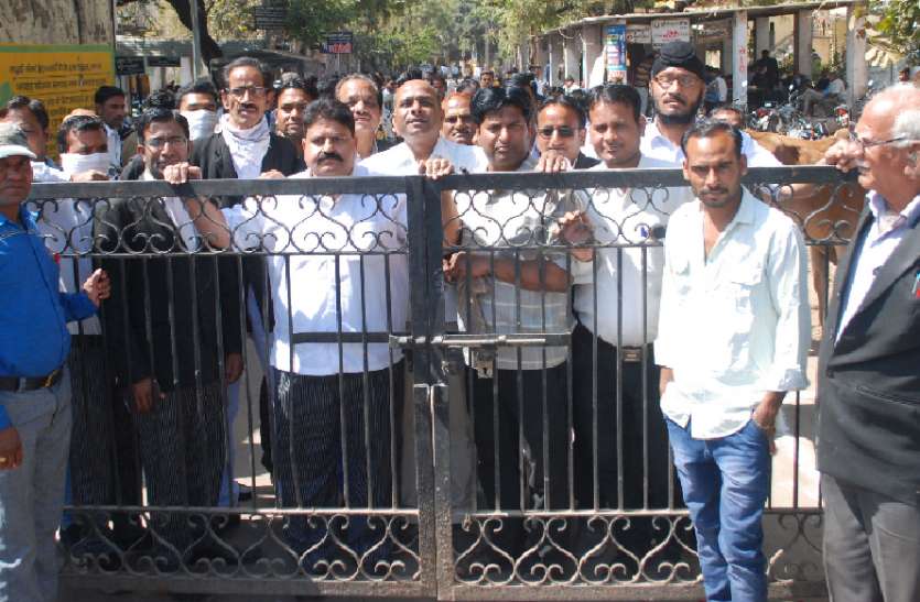 कोरोना वायरस : अधिवक्ताओं का फूटा आक्रोश, कलक्ट्रेट परिसर में नहीं हो रही स्क्रीनिंग कोरोना वायरस : अधिवक्ताओं का फूटा आक्रोश, कलक्ट्रेट परिसर में नहीं हो रही स्क्रीनिंग