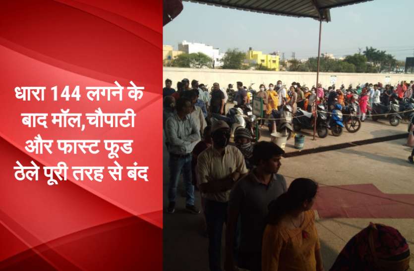 corona_144.jpg कोरोना वायरस के कारण बाजार बंद होने की अफवाह, किराना दूकान और मार्ट में राशन जुटाने लगी लम्बी लाइन
