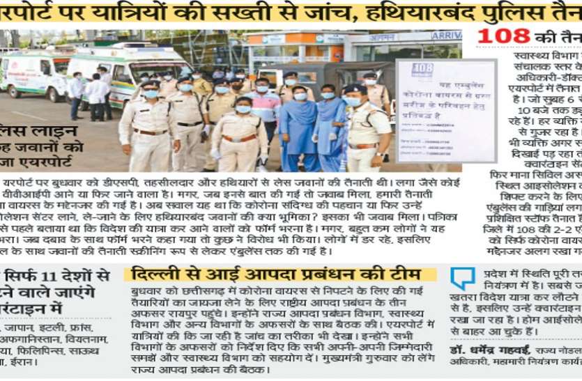 कोरोना वायरस से जारी जंग के बीच अच्छी खबर: देश-विदेश से लौटे 26 संदिग्धों को मिली होम आइसोलेशन से छुट्टी, अब मॉस्क लगाकर रहेंगे कोरोना वायरस से जारी जंग के बीच अच्छी खबर: देश-विदेश से लौटे 26 संदिग्धों को मिली होम आइसोलेशन से छुट्टी, अब मॉस्क लगाकर रहेंगे