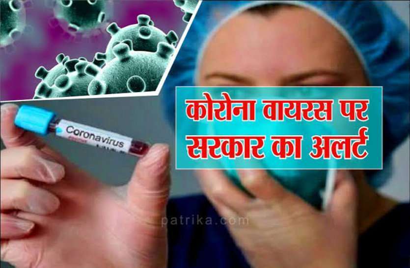 जालोर में कोरोना को लेकर कलक्टर ने जारी की एडवाईजरी जालोर में कोरोना को लेकर कलक्टर ने जारी की एडवाईजरी