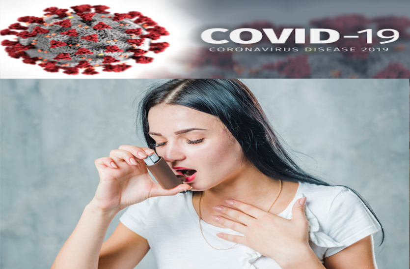 Coronavirus: सांस लेने में दिक्कत, तेज खांसी , छाती में जकड़न अस्थमा के लक्षण भी हो सकते हैं Coronavirus: सांस लेने में दिक्कत, तेज खांसी , छाती में जकड़न अस्थमा के लक्षण भी हो सकते हैं