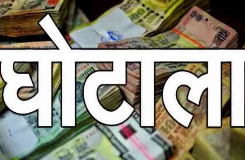 पीडीएस घोटाले में एफआईआर के बाद मचा हड़कंप, सभी अधिकारियों से पूछताछ की तैयारी पीडीएस घोटाले में एफआईआर के बाद मचा हड़कंप, सभी अधिकारियों से पूछताछ की तैयारी