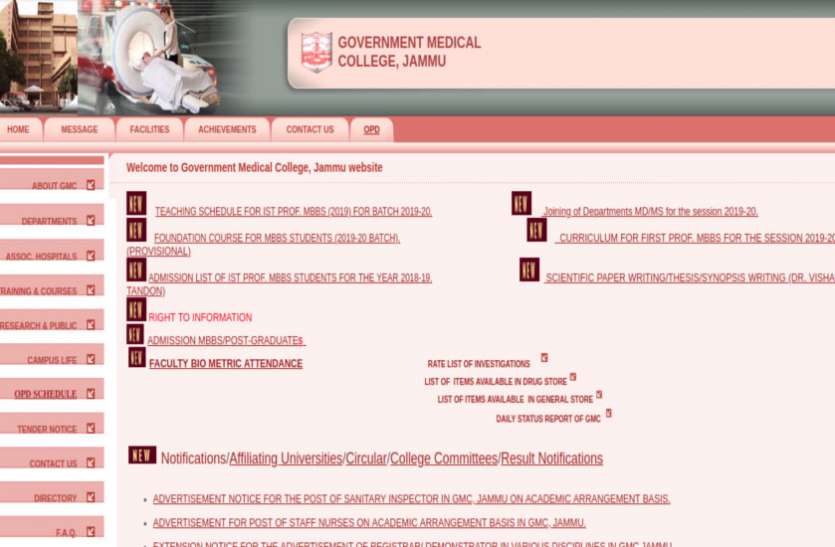 GMC Recruitment 2020 GMC Recruitment 2020: स्टाफ नर्स और अन्य के 130 पदों पर निकली भर्ती, जल्द करें आवेदन