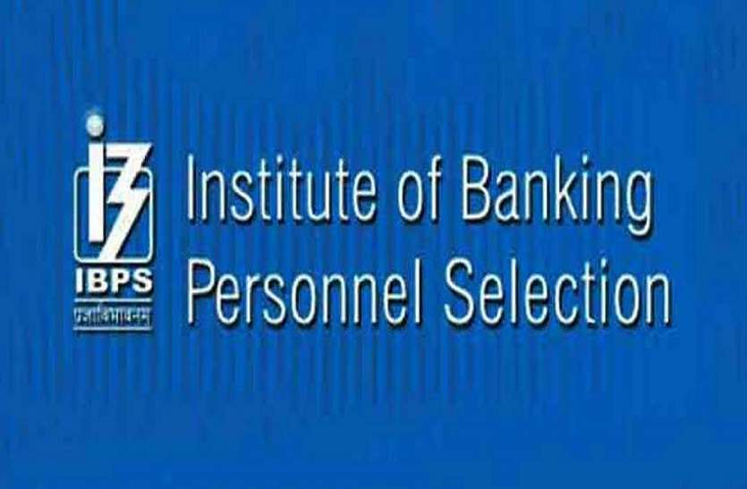 IBPS SO Recruitment 2021: Recruitment notification for the post of Specialist Officer released, read the complete details including eligibility here