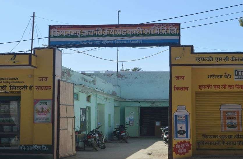 kishanagrh-अब ओटीपी से होगा किसानों का पंजीयन kishanagrh-अब ओटीपी से होगा किसानों का पंजीयन