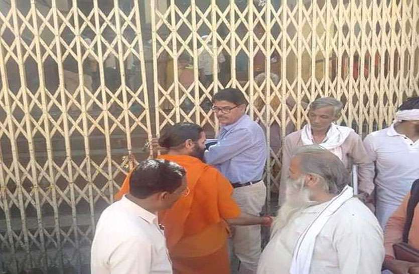 कोरोना खौफ: महत्वपूर्ण मंदिरों तीर्थ स्थलों पर नो इंट्री उठाए गए ये कदम कोरोना खौफ: महत्वपूर्ण मंदिरों तीर्थ स्थलों पर नो इंट्री उठाए गए ये कदम