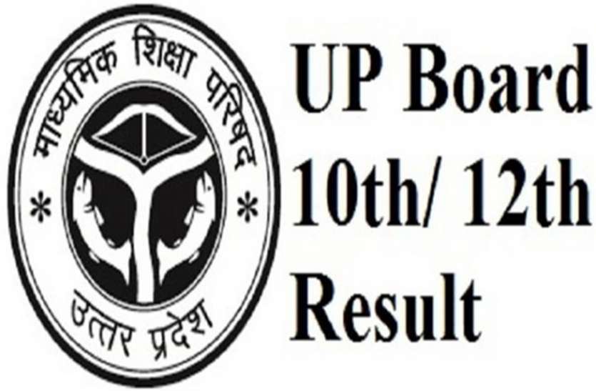meerut UP Board Exam 2020: Corona की वजह से कॉपियां जांचने का काम रुका, रिजल्ट में होगी देरी