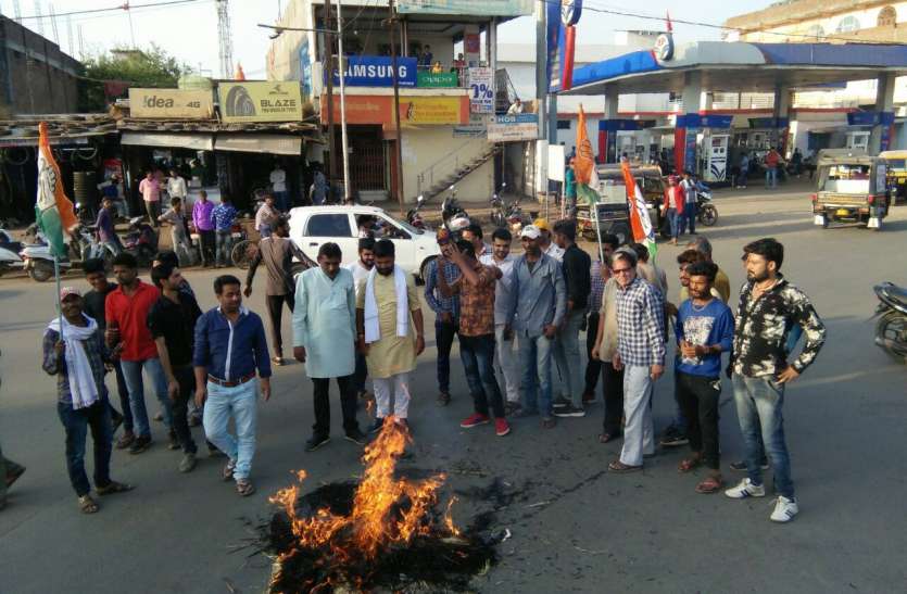 कांग्रेसियों ने नारेबाजी कर फूंका गृहमंत्री का पुतला कांग्रेसियों ने नारेबाजी कर फूंका गृहमंत्री का पुतला
