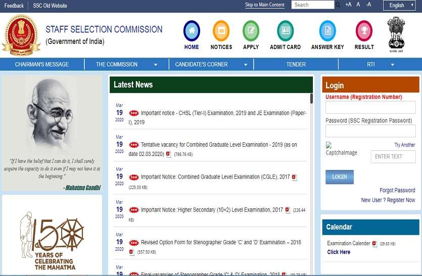 कोरोनोवायरस के कारण SSC CHSL और JE 2020 परीक्षा स्थगित कोरोनोवायरस के कारण SSC CHSL और JE 2020 परीक्षा स्थगित