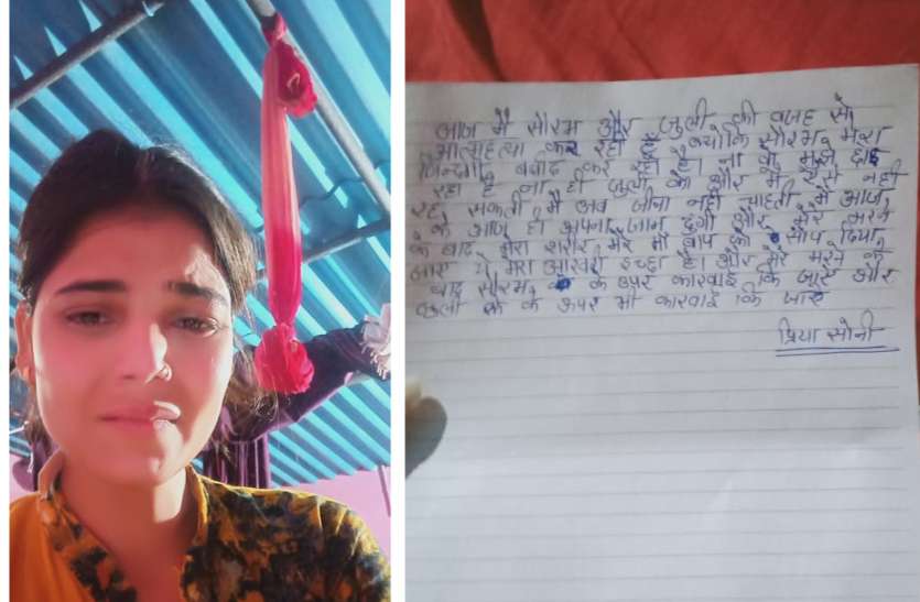 फांसी लगाने से पहले विवाहिता ने रोते हुए फंदे के साथ ली सेल्फी, सुसाइड नोट में लिखा- पति सौरभ और जूली हैं मौत की वजह..., ये भी लिखा फांसी लगाने से पहले विवाहिता ने रोते हुए फंदे के साथ ली सेल्फी, सुसाइड नोट में लिखा- पति सौरभ और जूली हैं मौत की वजह..., ये भी लिखा