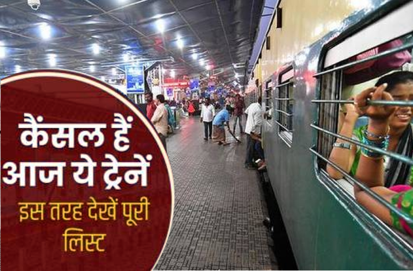 train_03.png coronavirus पर रेलवे alert: 24 ट्रेनें रद्द, 80 फीसदी कम बिकीं प्लेटफॉर्म टिकट