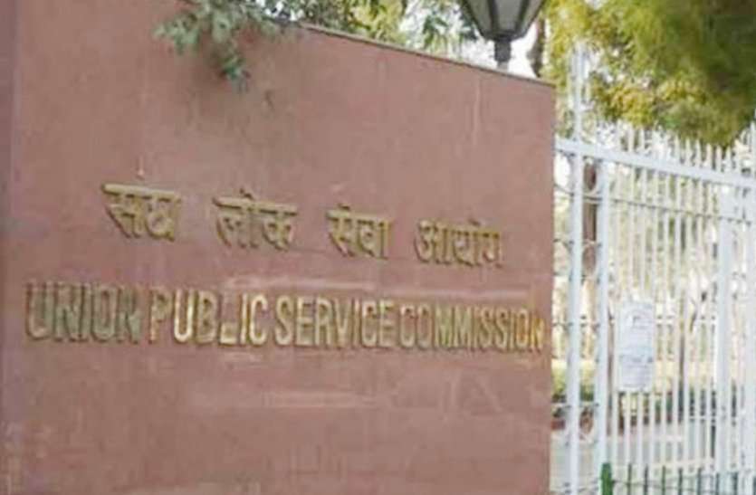 यूपीएससी मेडिकल ऑफिसर 2020 का संशोधित अंतिम परिणाम घोषित, यहां देखें पूरी जानकारी यूपीएससी मेडिकल ऑफिसर 2020 का संशोधित अंतिम परिणाम घोषित, यहां देखें पूरी जानकारी