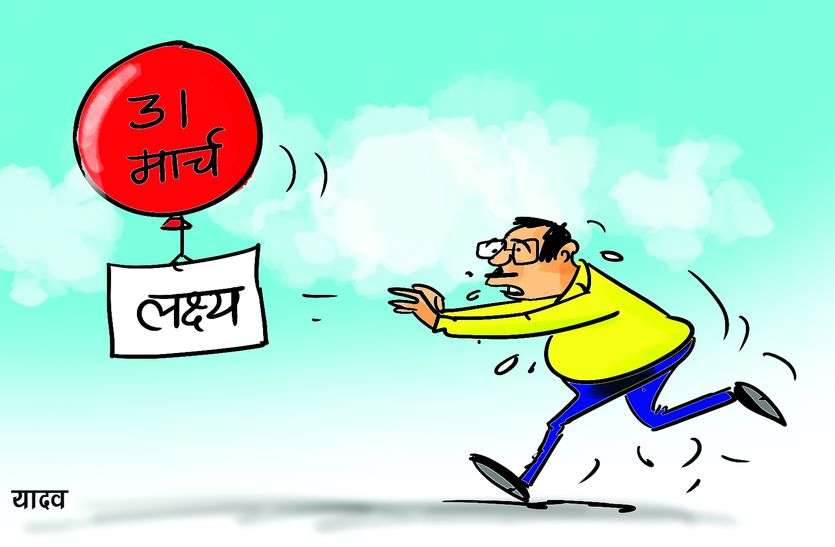 - हर महकमे में स्टाफ अवकाश के लिए दिन भी काम की पेंडेंसी को निपटाने में लगा, मार्च में तेज हुई दौड़, अभी लक्ष्य फिर भी दूर