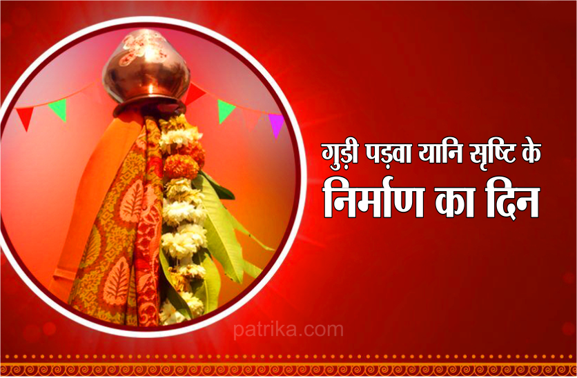 Gudi Padwa celebration, muhurat, puja vidhi and its Importance