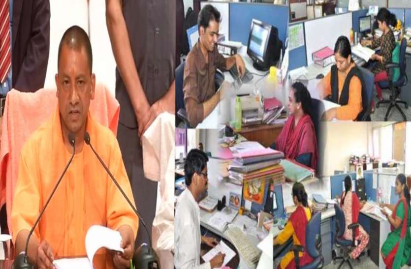 यूपी में कोरोना के चलते सरकारी कर्मचारियों को मिलेगी वर्क फ्रॉम होम की इजाजत, सरकार आज लाएगी नई गाइडलाइन यूपी में कोरोना के चलते सरकारी कर्मचारियों को मिलेगी वर्क फ्रॉम होम की इजाजत, सरकार आज लाएगी नई गाइडलाइन