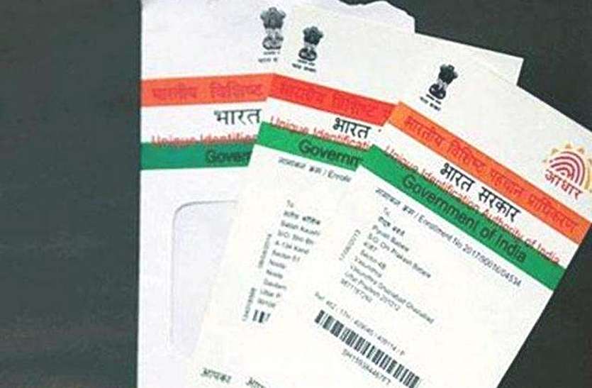 Aadhar card will be made free at three public service centers कहीं आपके Aadhaar का डाटा तो नहीं हो रहा चोरी, ऐसे झटपट लगाइए पता