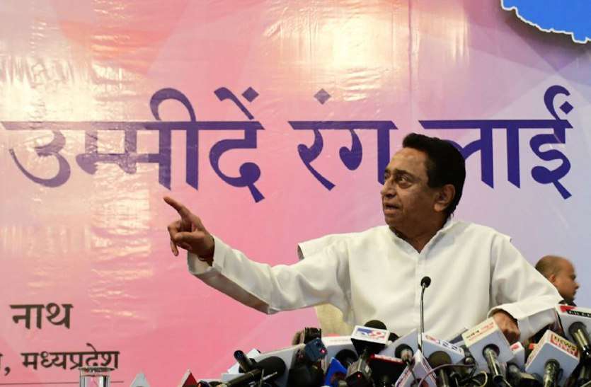 हम फिर लौटेंगे और मजबूती से लौंटेंगे -कमलनाथ हम फिर लौटेंगे और मजबूती से लौंटेंगे -कमलनाथ