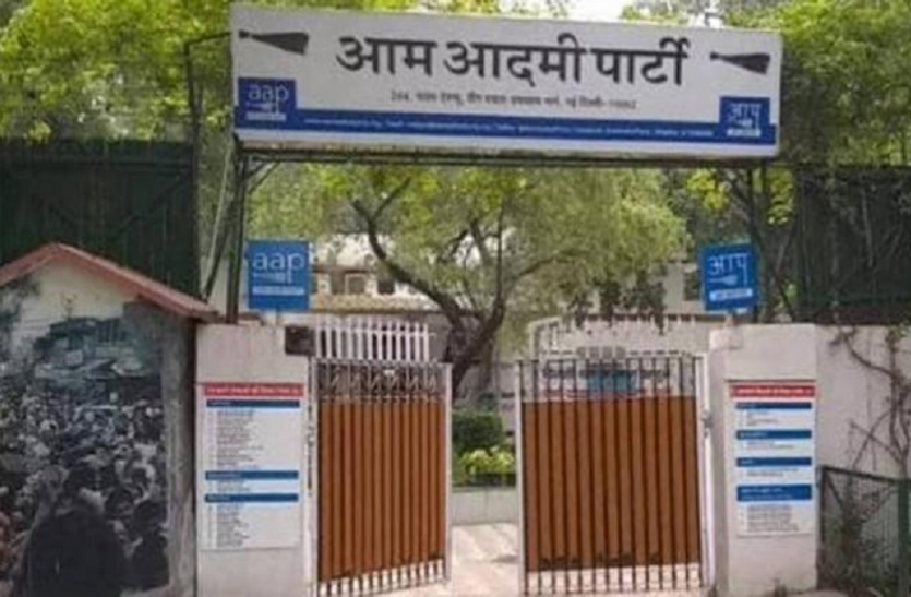 कोरोना वायरस कोराना वायरस के मद्देनजर 'AAP' ने पार्टी मुख्यालय किया बंद, हरियाणा में 4,539 लोग सर्विलांस पर
