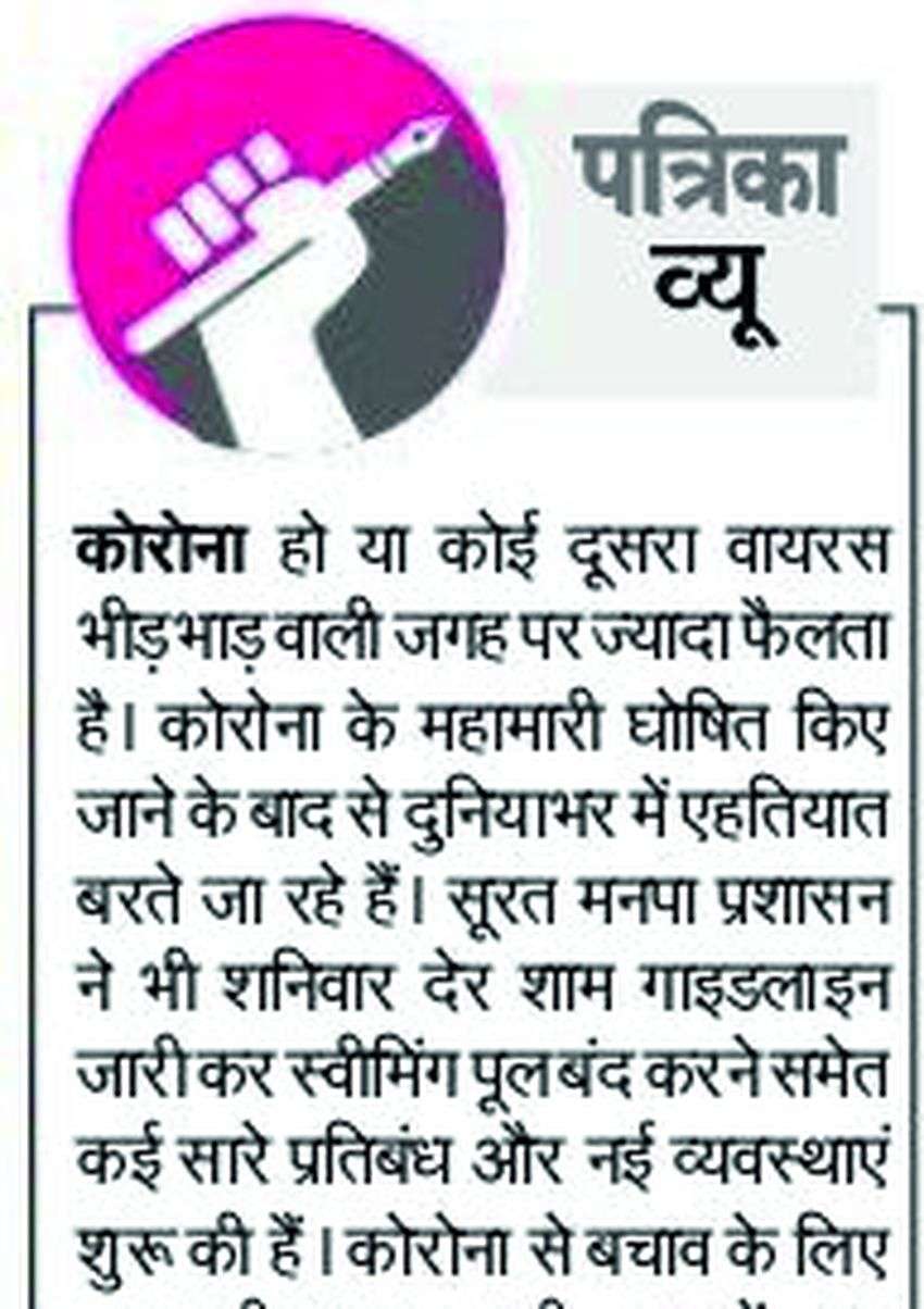 लॉकडाउन की ओर बढ़ रहा शहर