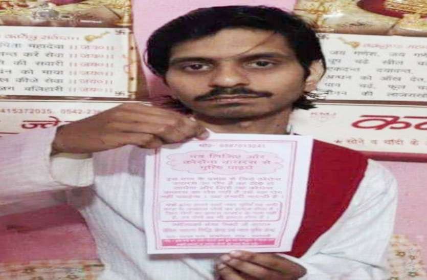 500 रुपए में कोरोना वायरस से मुक्ति, तांत्रिक पहुंचा जेल 500 रुपए में कोरोना वायरस से मुक्ति, तांत्रिक पहुंचा जेल