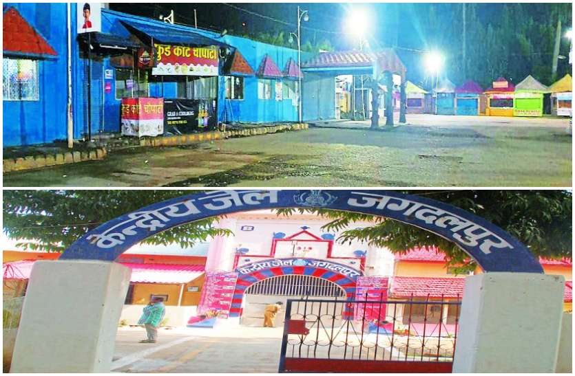 बस्तर में धारा 144 लागू, मॉल, चौपाटी, स्ट्रीट फूड ठेले, पार्क, सिरहासार भवन, सब इस तारीख तक रहेंगे बंद बस्तर में धारा 144 लागू, मॉल, चौपाटी, स्ट्रीट फूड ठेले, पार्क, सिरहासार भवन, सब इस तारीख तक रहेंगे बंद