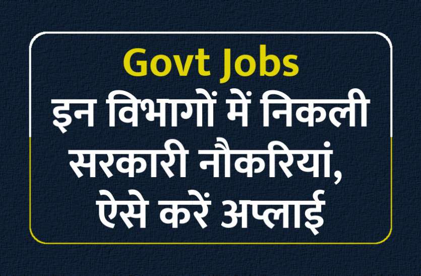 govt jobs in hindi, govt jobs, government jobs, rojgar samachar, employment news, sarkari naukri, CMHO, सुकमा में निकली 136 पदों पर वैकेंसी, ऐसे करें अप्लाई