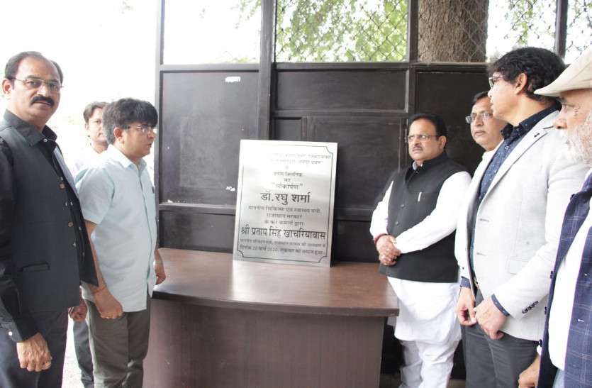 health minister Dr. Raghu sharma inaugurates janta clinic जयपुर को सौंपे 7 नए जनता क्लीनिक