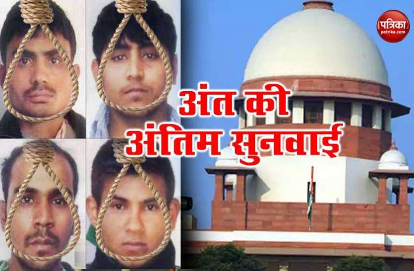 nirbhya case.jpg निर्भया केस: सुप्रीम कोर्ट ने दोषी पवन गुप्ता की याचिका खारिज की, आज तड़के 5:30 बजे दोषियों की होगी फांसी