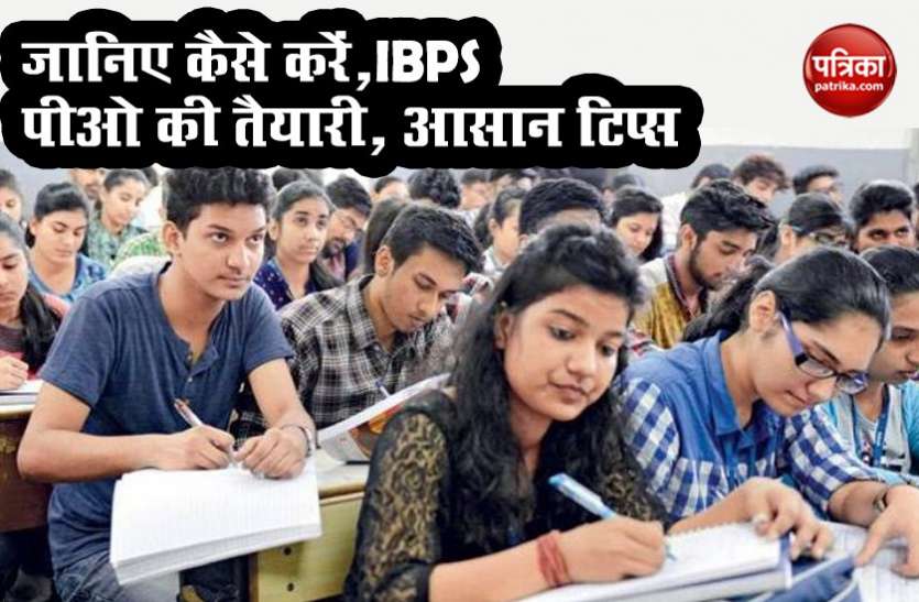 How to Prepare for IBPS Exam at home without coaching जानिए, कैसे करें IBPS PO Exam की तैयारी, ये आसान टिप्स करेंगे आपकी मदद