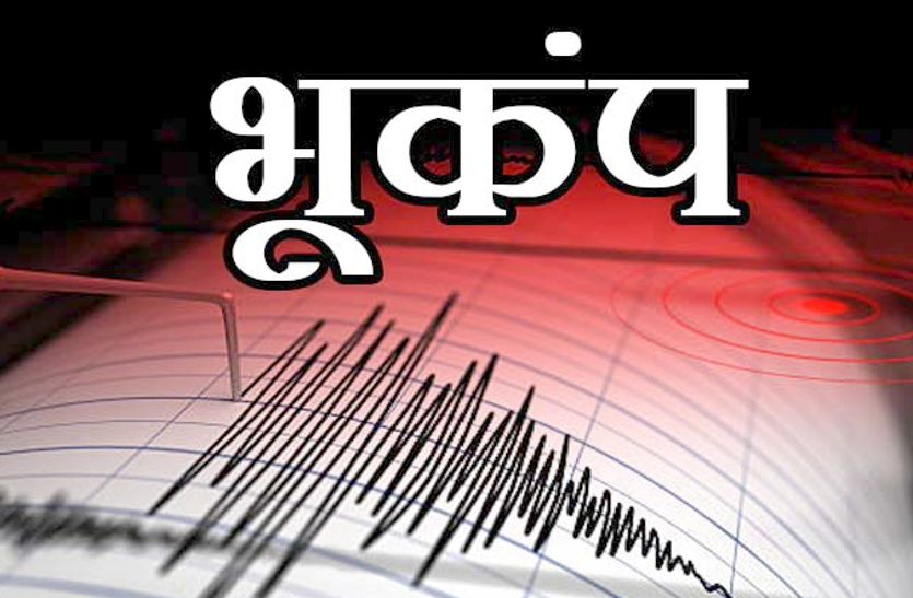 भूकंप के झटके दिल्ली-एनसीआर में आंधी-बारिश के बाद भूकंप के झटके, रविवार को दो बार दहला देश