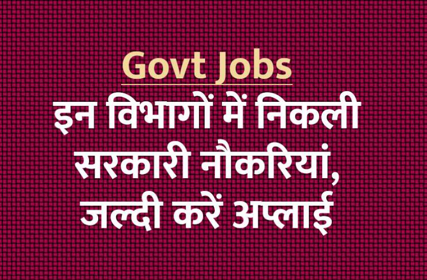 govt jobs in hindi, govt jobs, govt jobs 2019, Government Job 2019, Sarkari Naukri 2019, Latest Government job, sarkari jobs, 10th pass govt jobs, 12th pass govt jobs, सरकारी नौकरी, सरकारी नौकरी 2019, rojgar samachar, employment news in hindi, rojgar samachar in hindi, upsc jobs in hindi, 10th pass govt jobs 2019, UPSC, government jobs, UPSC exam, Sarkari Naukri, latest government jobs, jobs in hindi, latest jobs news, UPSC Jobs, upsc vacancy, CGPSC में पशु चिकित्सा सहायकों के पदों पर निकली भर्ती, करें अप्लाई