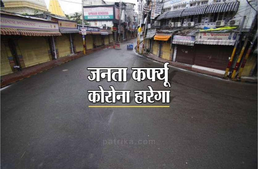 जनता कफ्र्यू के लिए तैयार हरियाणा: पब्लिक ट्रांसपोर्ट, प्रतिष्ठान सब रहेंगे बंद जनता कफ्र्यू के लिए तैयार हरियाणा: पब्लिक ट्रांसपोर्ट, प्रतिष्ठान सब रहेंगे बंद
