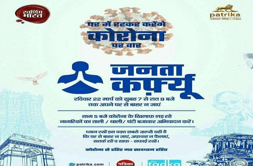 Janta curfew: Ratlam completely closed Janta Curfew : रतलाम पूरी तरह से बंद सफल