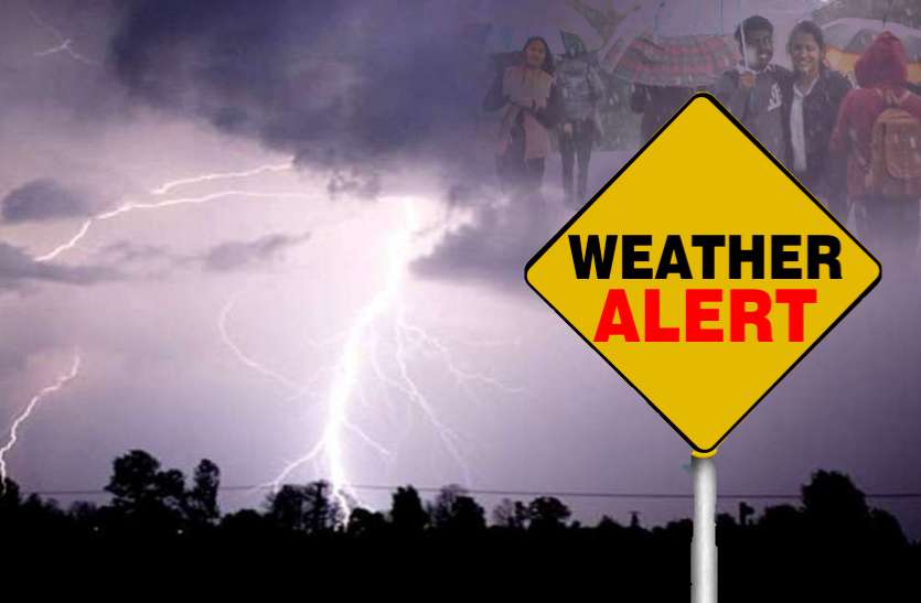weather_rain_alert_today.jpg