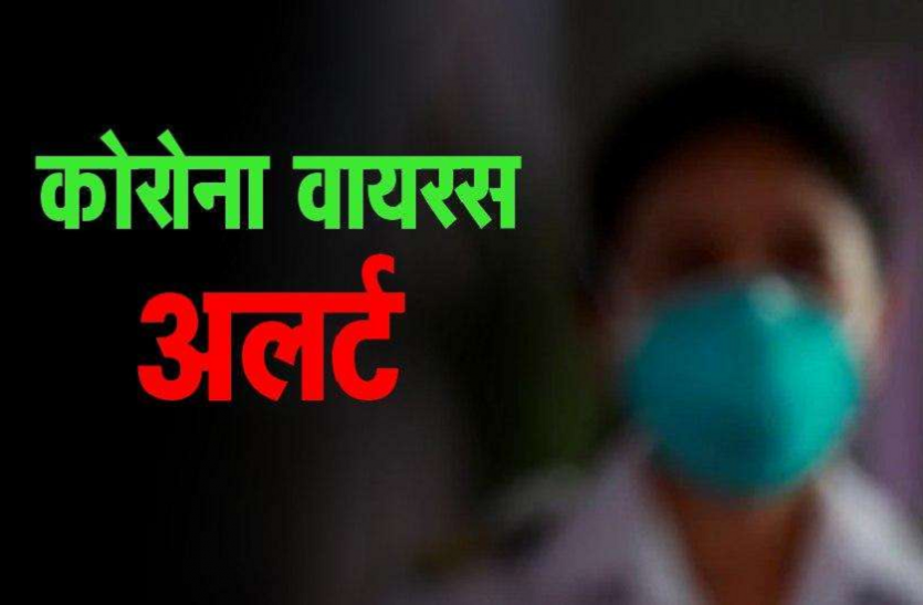 Corona virus ध्यान दें, नागौर में कोरोना को लेकर रविवार को जारी महत्वपूर्ण निर्देश