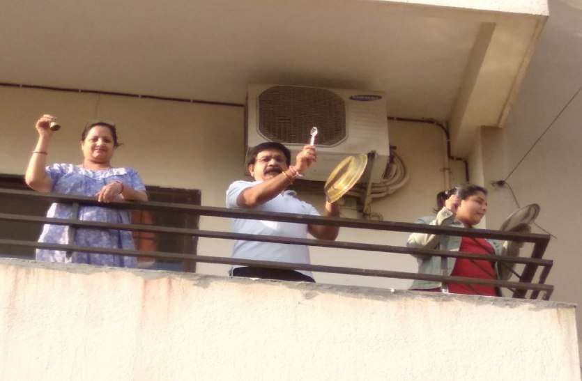 कोरोना के कर्मवीरों को शंख, घंटी, थाली और ताली बजाकर जनता ने दिया धन्यवाद कोरोना के कर्मवीरों को शंख, घंटी, थाली और ताली बजाकर जनता ने दिया धन्यवाद