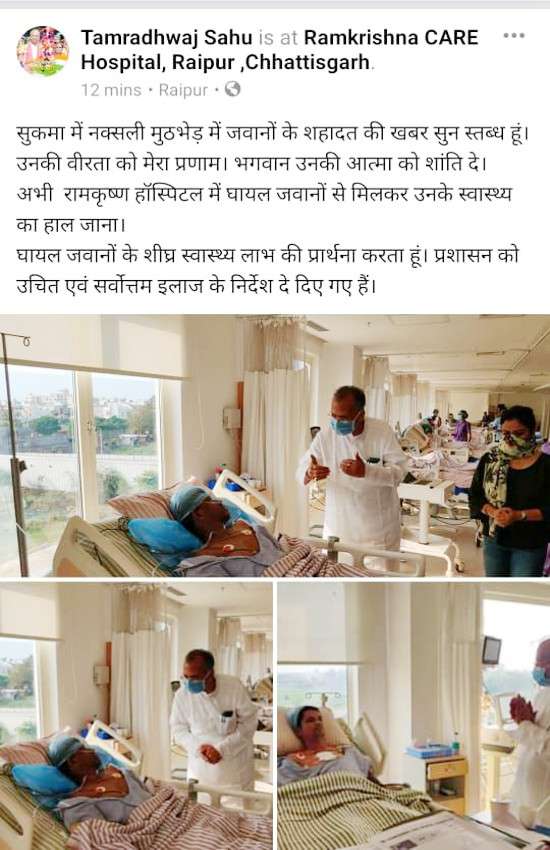 गृहमंत्री ने की मुठभेड़ में घायल जवानों से मुलाकात, प्रशासन को उचित एवं सर्वोत्तम इलाज के दिए निर्देश