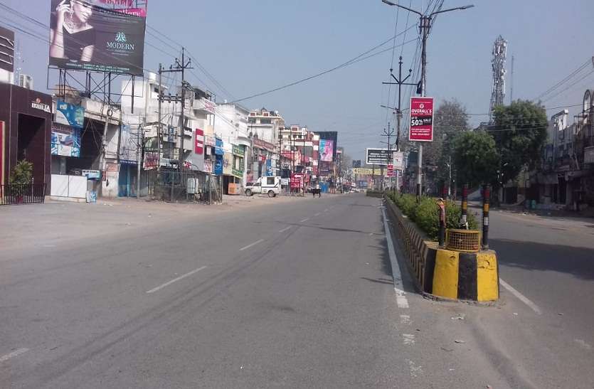 बरेली में जनता कर्फ्यू का व्यापक असर, सड़कों पर सन्नाटा, मेडिकल स्टोर भी बंद बरेली में जनता कर्फ्यू का व्यापक असर, सड़कों पर सन्नाटा, मेडिकल स्टोर भी बंद