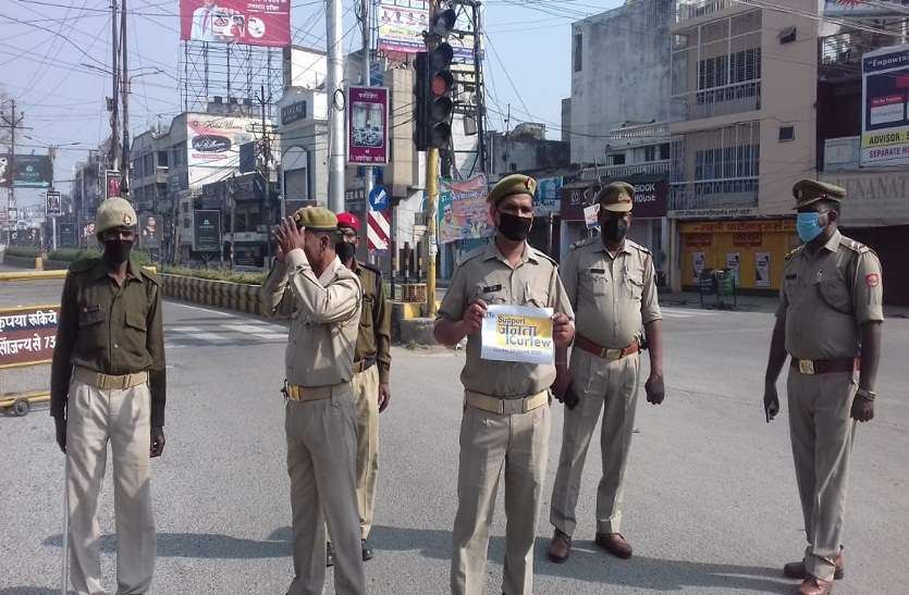 जनता कर्फ्यू पर सड़कों पर खामोशी,पुलिस ऐसे कर रही जागरूक जनता कर्फ्यू पर सड़कों पर खामोशी,पुलिस ऐसे कर रही जागरूक