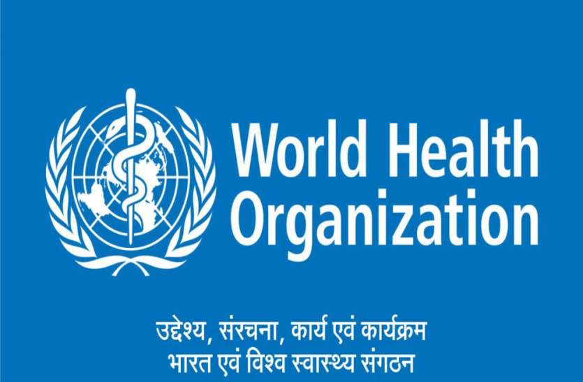कोविड-19 से संक्रमित मरीजों के लिए भारत सरकार व डब्ल्यूएचओ ने जारी किये दिशा निर्देश कोविड-19 से संक्रमित मरीजों के लिए भारत सरकार व डब्ल्यूएचओ ने जारी किये दिशा निर्देश